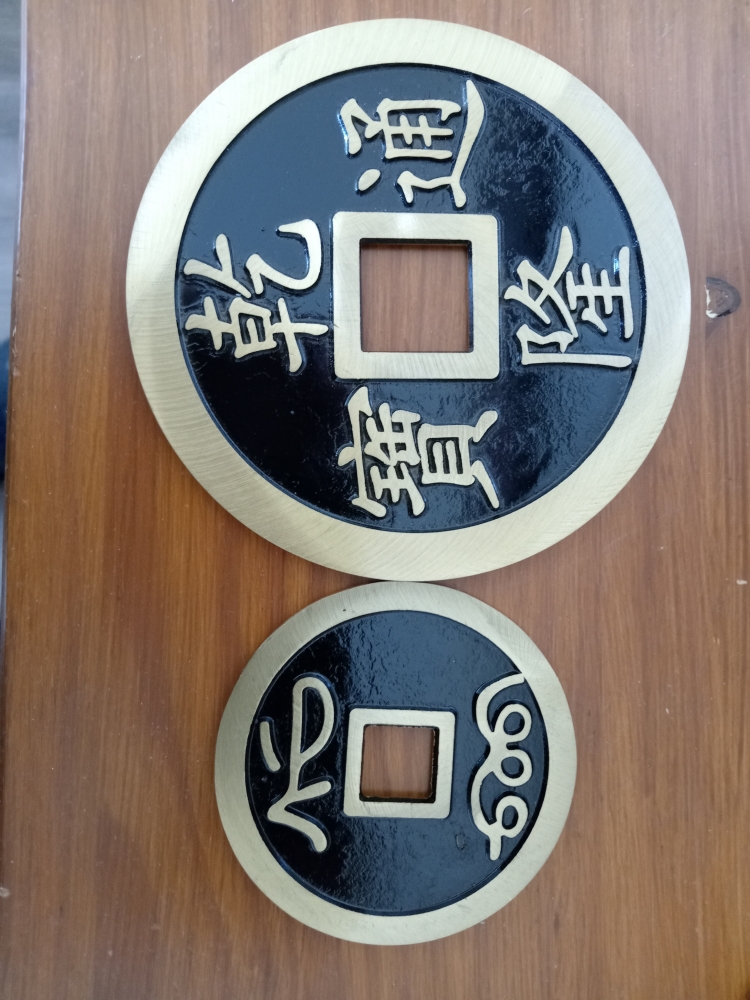 Pièces Chinoise