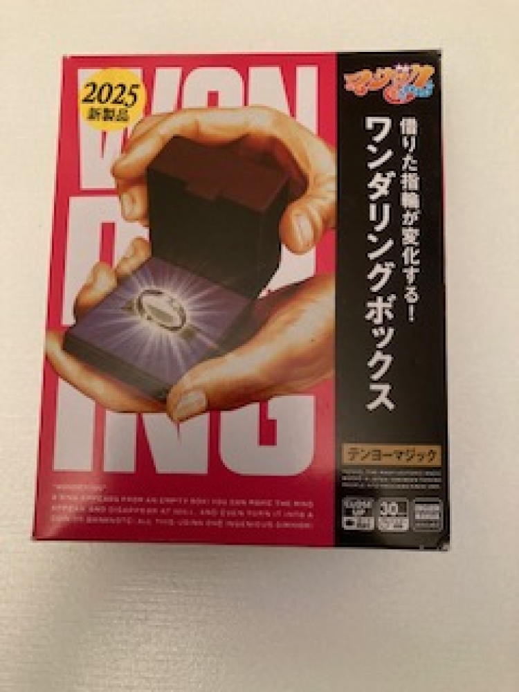 Wonder Ring