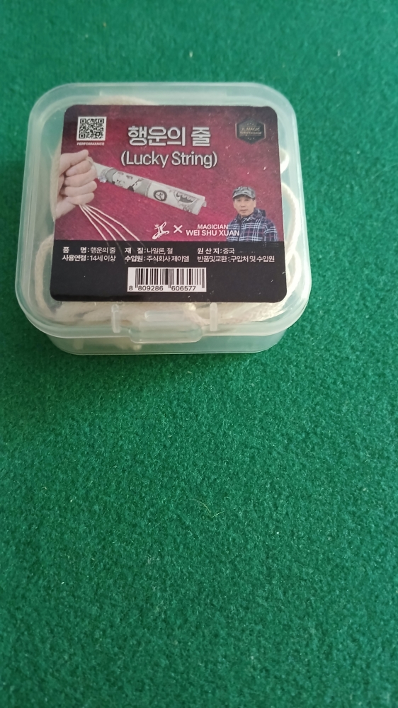 Lucky String