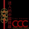 Charming Chinese Challenge