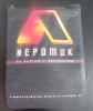Nepomuk by Benjamin Chickering