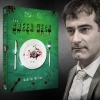 THE GREEN NECK SYSTEM 1
