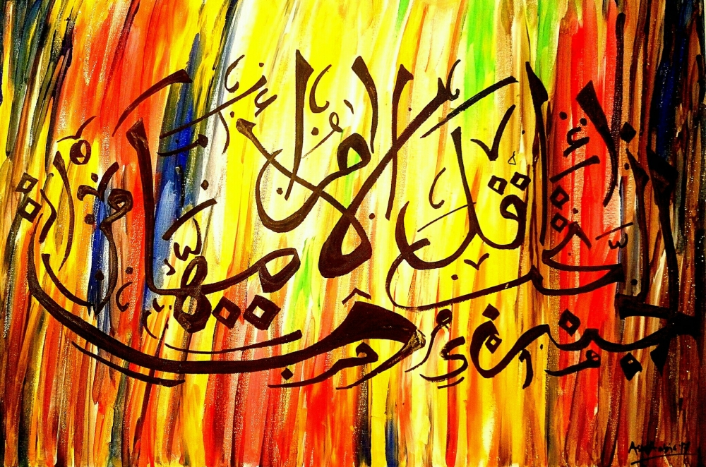 Paradise Lies Under Your Mother's Feet-Arabic Calligraphy