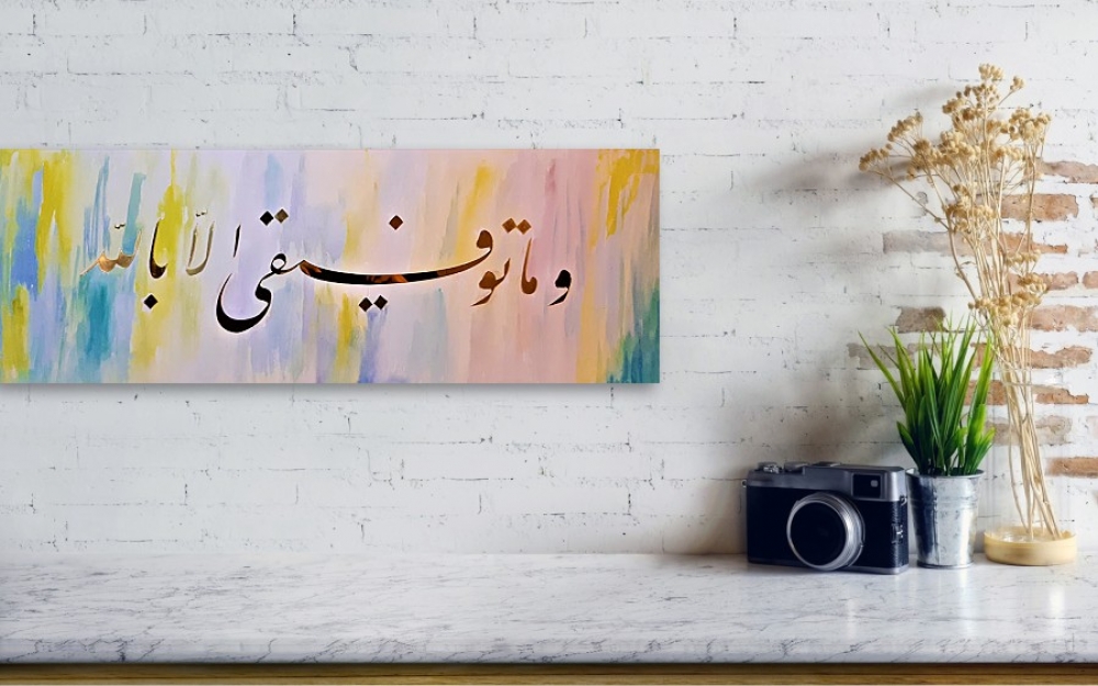 Arabic Calligraphy