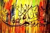 Paradise Lies Under Your Mother's Feet-Arabic Calligraphy