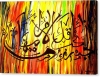 Paradise Lies Under Your Mother's Feet-Arabic Calligraphy