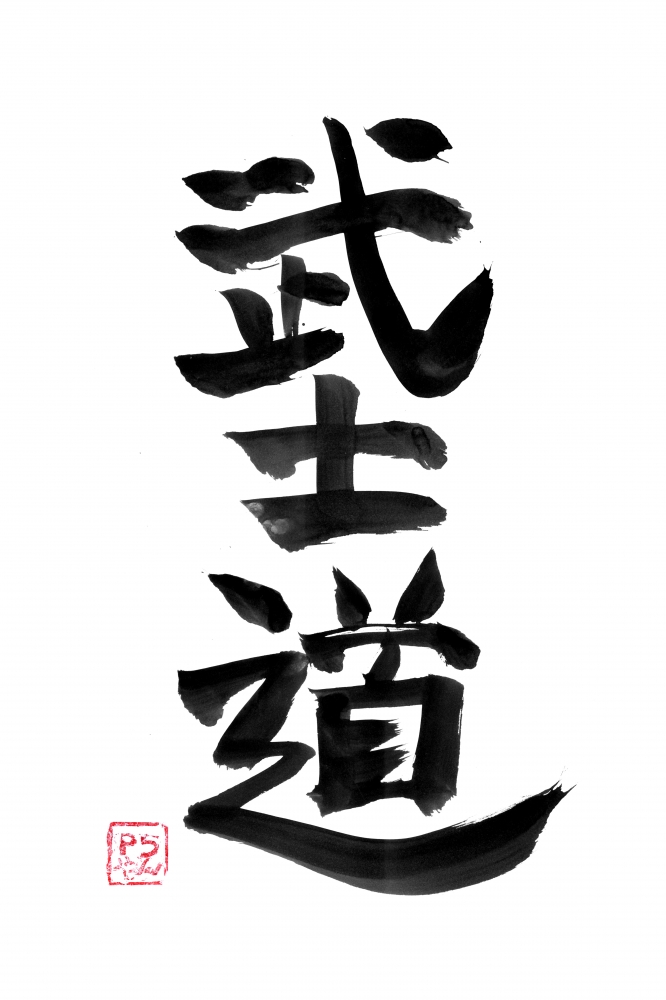 bushido kanji