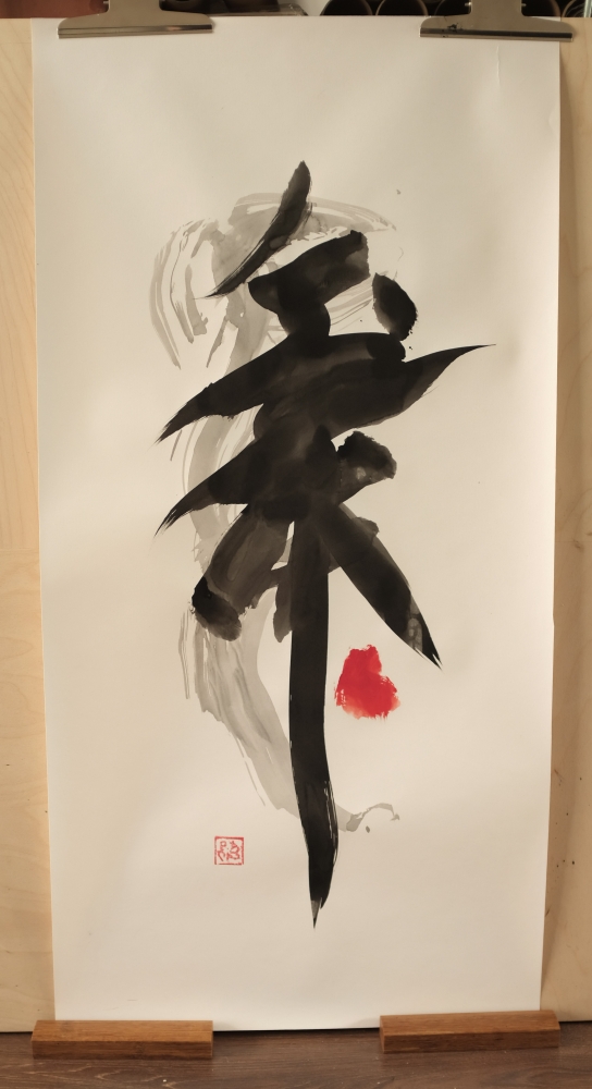 abstract kanji