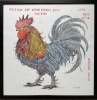Feathered alarm clock 