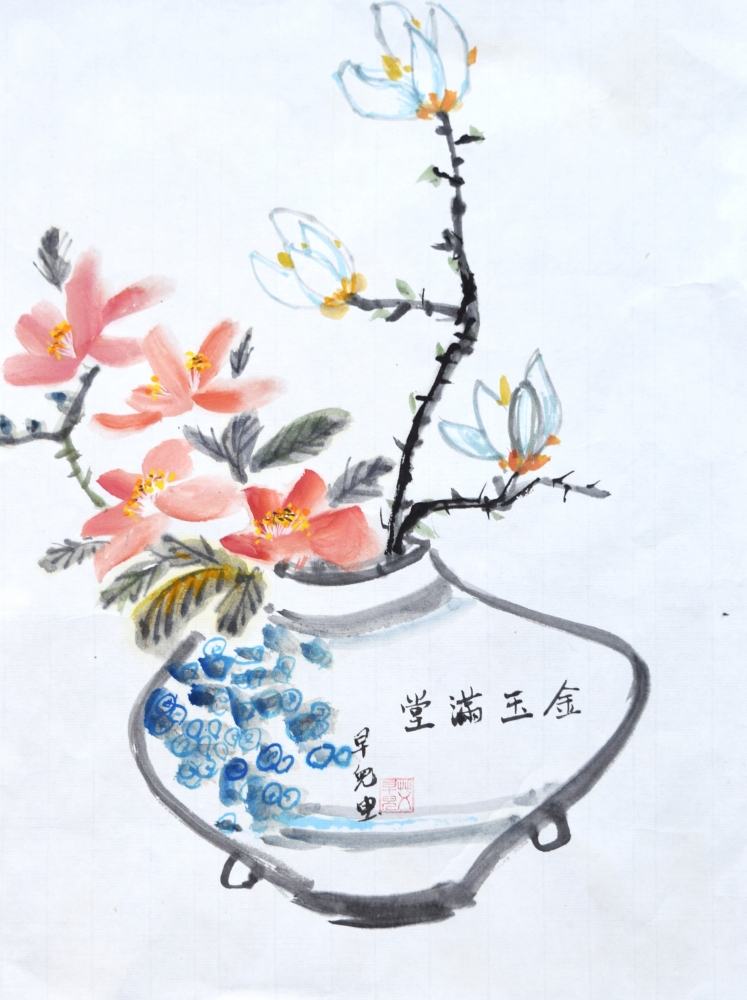 Good Fortune for All