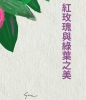 Red Rose Bouquet Hanzi