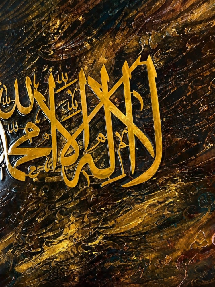Shahadah – The Declaration of Faith  Resin Calligraphy on Wood | 125 × 85 cm