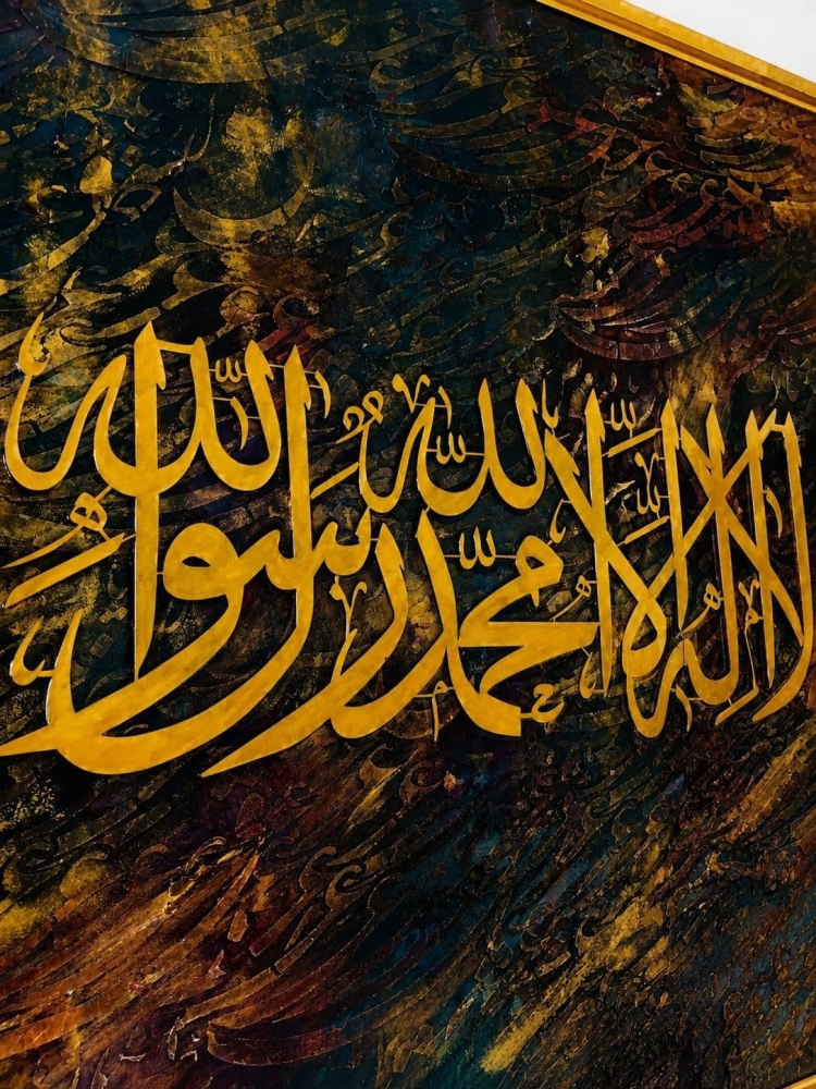Shahadah – The Declaration of Faith  Resin Calligraphy on Wood | 125 × 85 cm