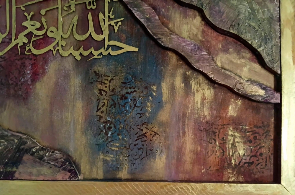 Hasbunallahu wa ni‘mal Wakeel- A Wooden Master Piece