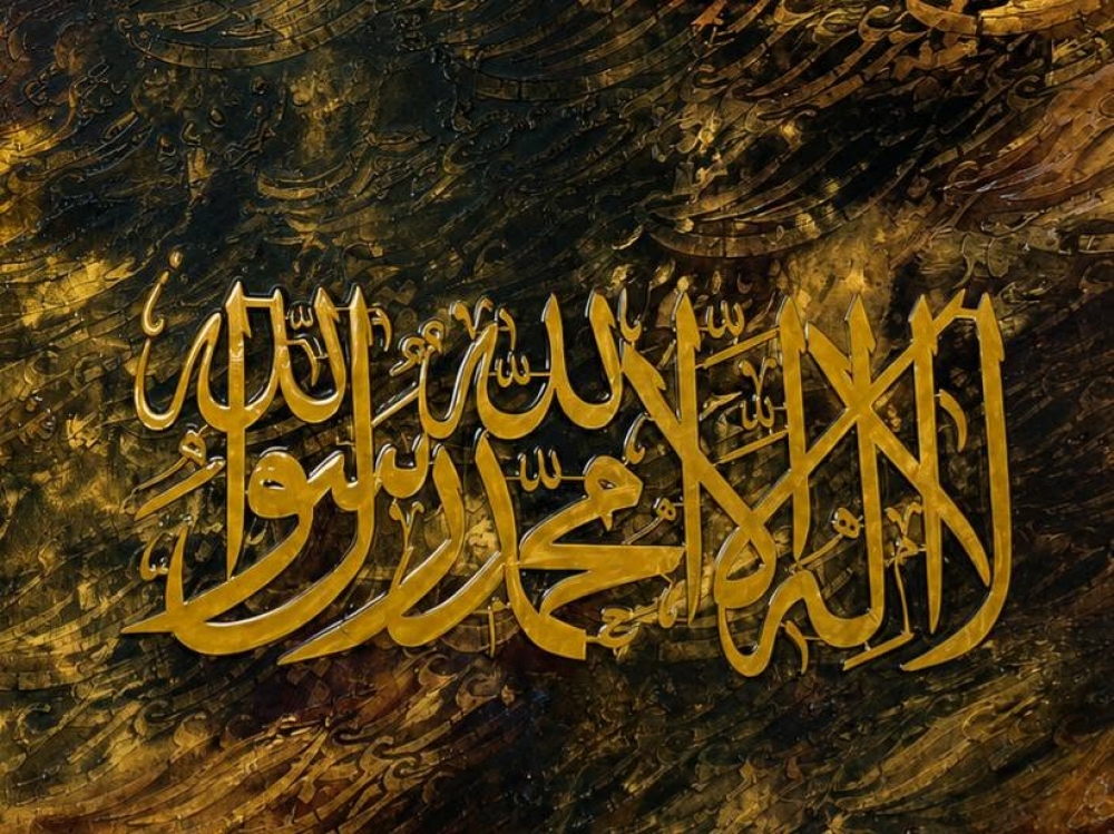 Shahadah – The Declaration of Faith  Resin Calligraphy on Wood | 125 × 85 cm