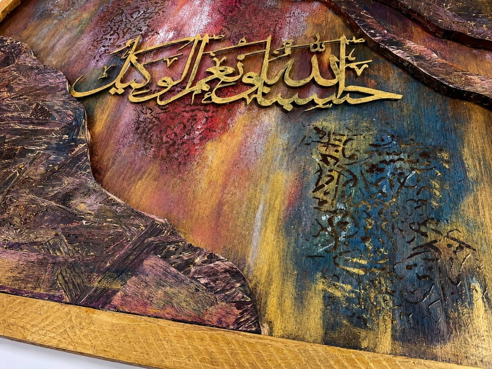Hasbunallahu wa ni‘mal Wakeel- A Wooden Master Piece