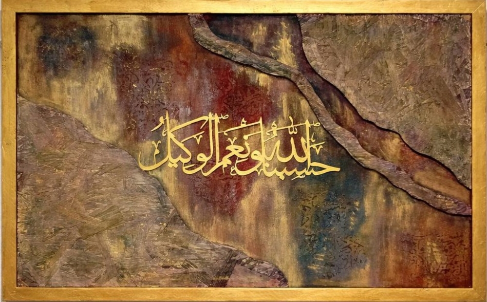 Hasbunallahu wa ni‘mal Wakeel- A Wooden Master Piece