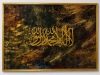 Shahadah – The Declaration of Faith  Resin Calligraphy on Wood | 125 × 85 cm