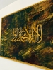 Shahadah – The Declaration of Faith  Resin Calligraphy on Wood | 125 × 85 cm