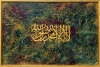 Shahdah 1-Exclusive Master Piece