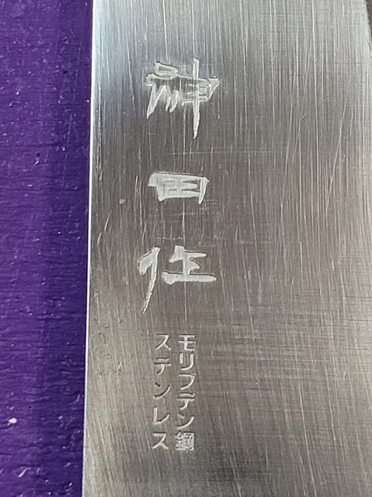 Japanese knife Kanda 129095 Molybdenum Steel, Black Plywood, Sukihiki, 270mm