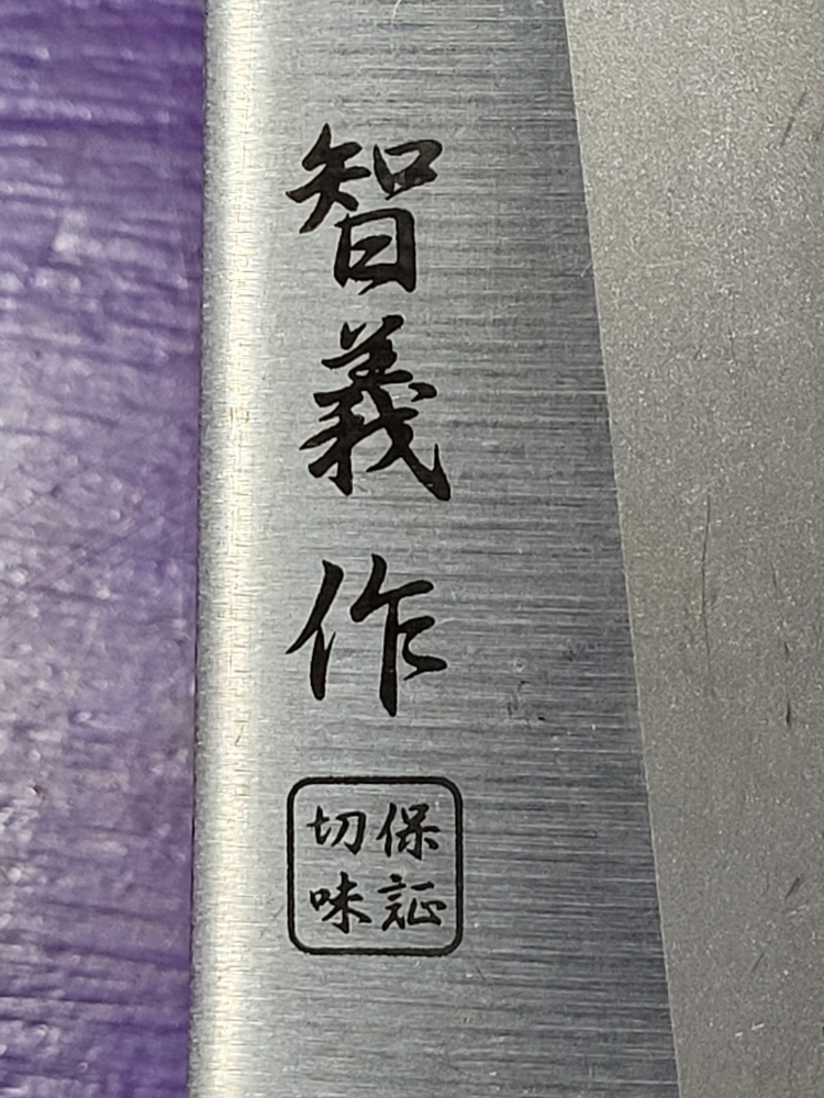 Tomoyoshi cobalt alloy steel fc020033 gyuto 