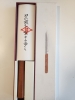 (Used) Hado Ginsan Cherry Gyuto 210mm