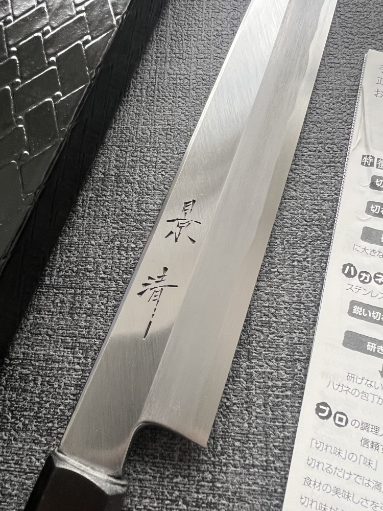 Kagekiyo x Nakagawa Suri Urushi serie Yanagiba 300mm (Shirogami # 2 ) 