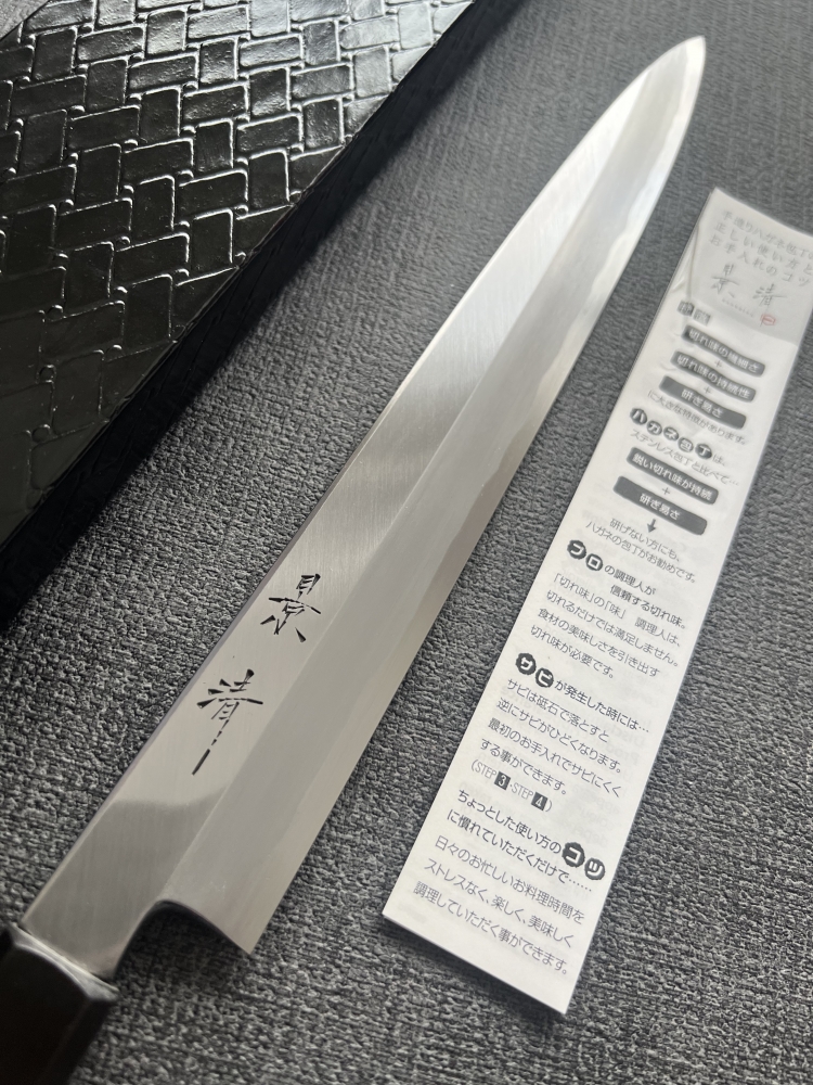 Kagekiyo x Nakagawa Suri Urushi serie Yanagiba 300mm (Shirogami # 2 ) 