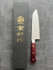 Takamura Hamono Santoku 170mm SG2 