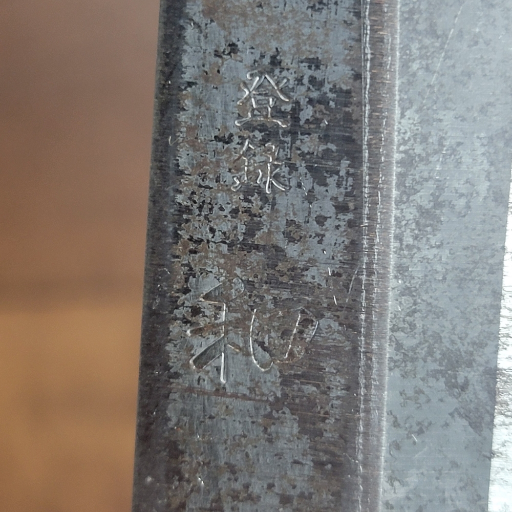 220mm Single Bevel Yanagiba Resharpened