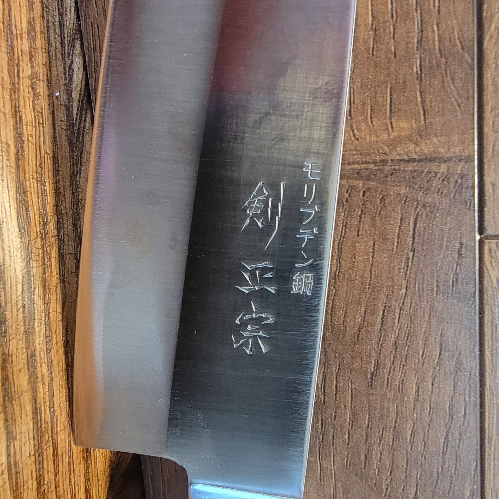Sakaiya Goshu, Ken Masamune 160mm Santoku Full Tang Molybendum steel 