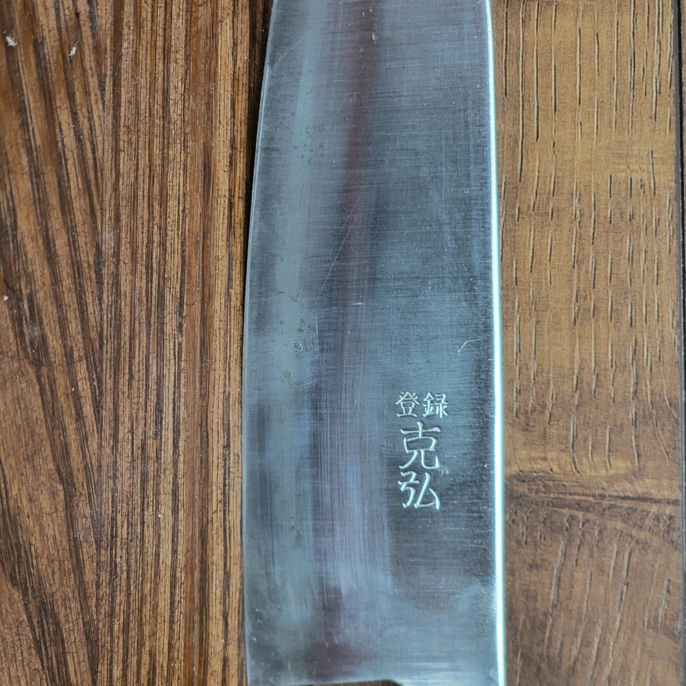 Testsu Katsuhiro 180mm Santoku, Gorgeous Wood Handle