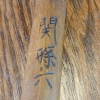 Kanroku Six 200mm Single Bevel Yanagiba Restored