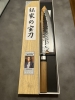Fujiwara Denka 270 mm