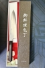 Brand New Myojin Riki SG2/R2 Seisakusho Gyuto 210mm