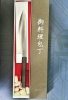 Brand New Myojin Riki SG2/R2 Seisakusho Gyuto 210mm