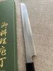 Satoshi Nakagawa Sakimaru 275mm Aogami 1 Damascus