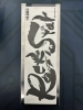 Shapton Rockstar 16k & Shapton Seven 30k Sharpening stones
