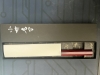 Kei Kobayashi SG2 Red Gyuto 210 mm – Brand New