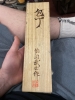 Takeshi saji Japanese 