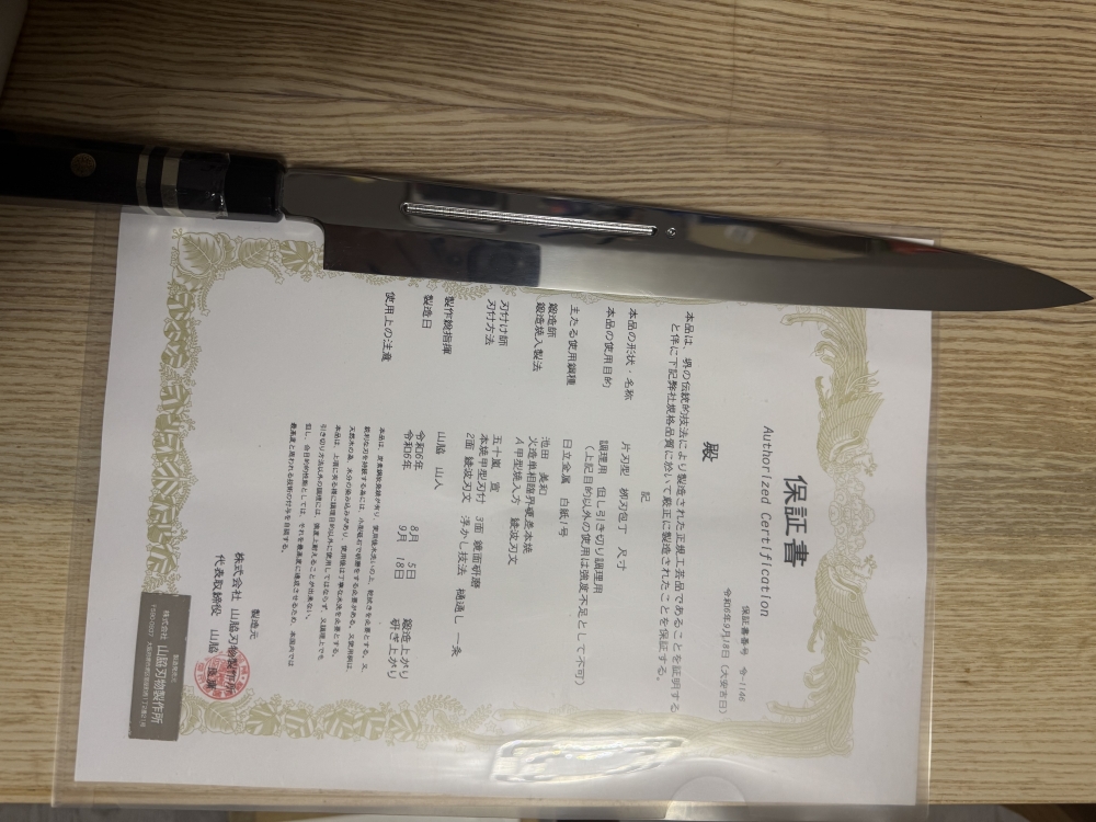 Mizumoto yaki, willow blade