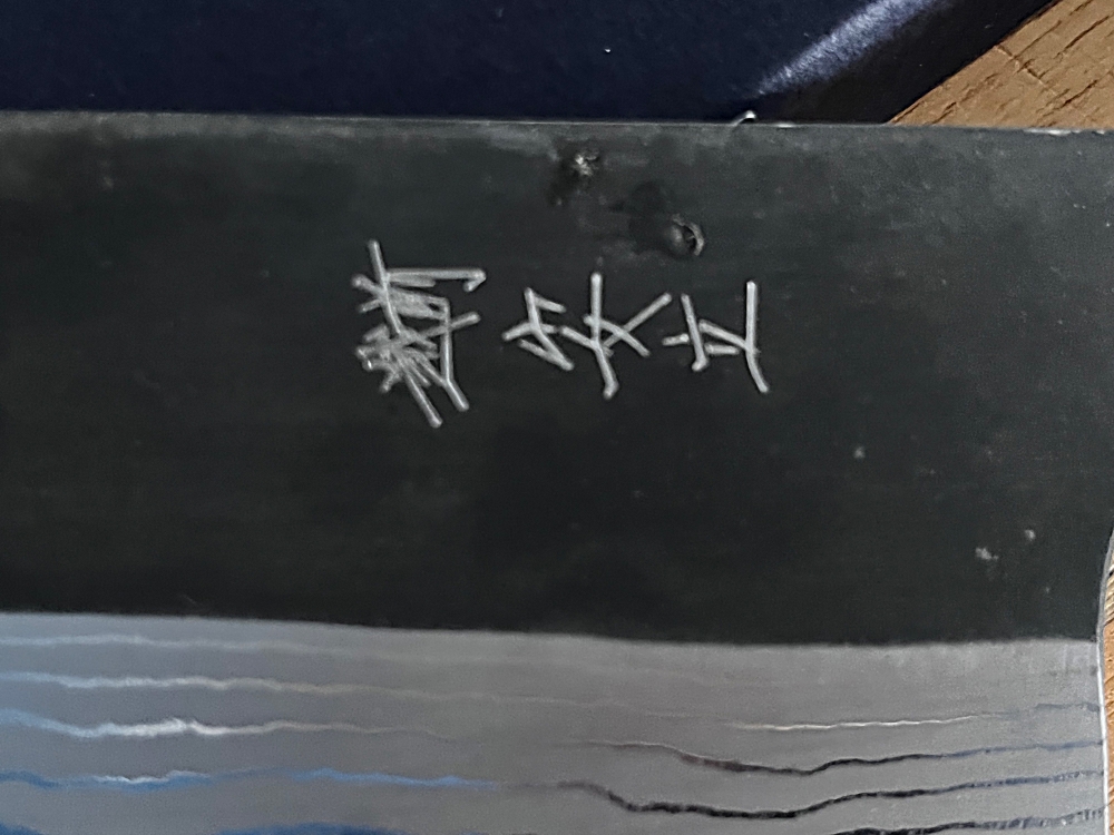 Anryu White #2 Suminagashi Gyuto 240mm BNIB Japanese Kitchen Knife 