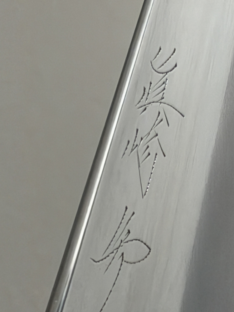 Mazaki Aogami Super 210mm Gyuto