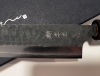 Anryu AS Sujihiki 270mm Shitan Handle BNIB Japanese Kitchen Knife