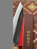 Shigekatsu Aogami #2 Gyuto 210mm BNIB