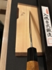 Goko Hamono Gyuto, white 1, 240mm, Zelkova handle!!!