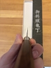 Nakagawa Satoshi Aogami 1 Damascus Kiritsuke 21 cm