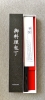 Yoshikane Hamono White #2 Nashiji Kiritsuke Gyuto 240mm - Wenge Handle - NEW