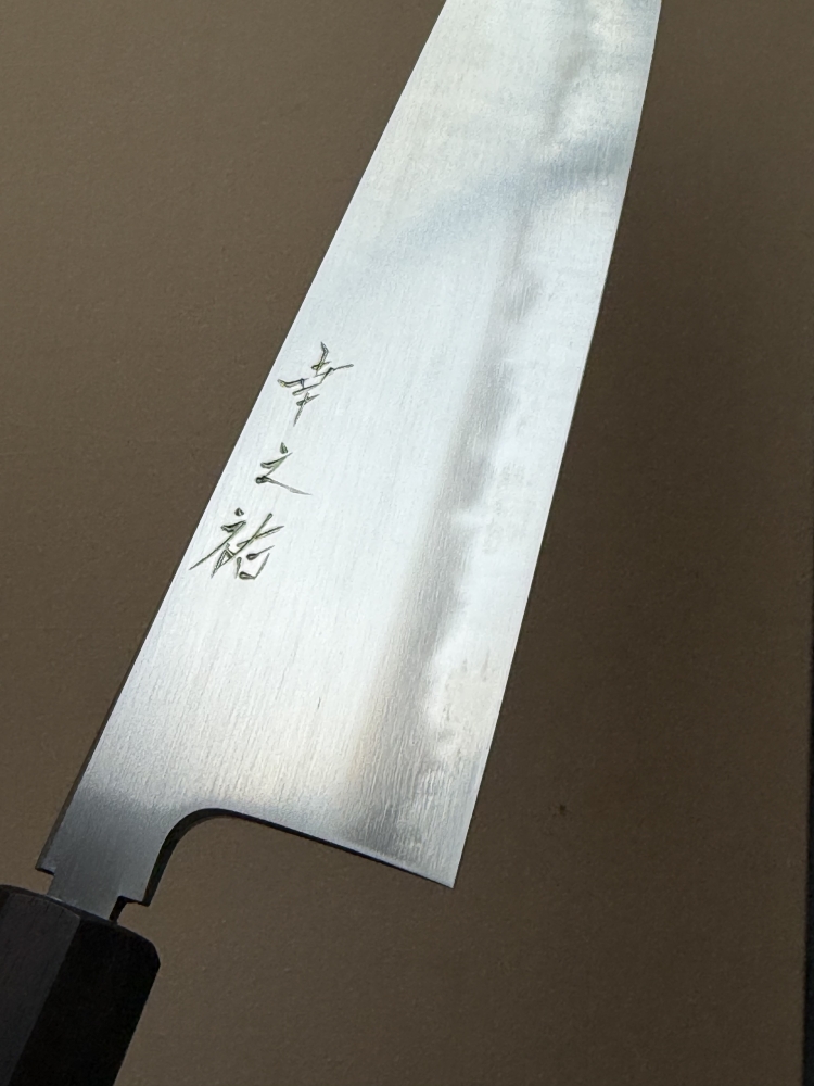Konosuke Fujiyama FM 225mm White #1